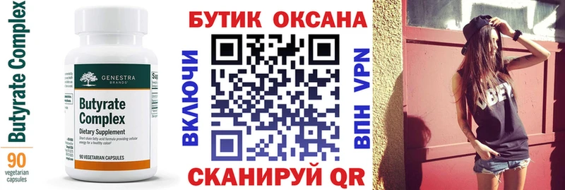 БУТИРАТ оксана hydra ТОР Лодейное Поле