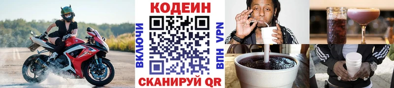 Codein Purple Drank  Лодейное Поле 