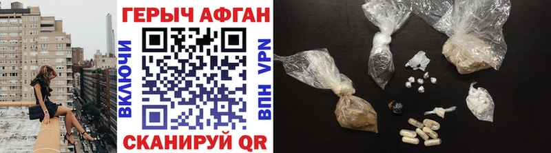 ГЕРОИН Афган  блэк спрут ССЫЛКА  Лодейное Поле 